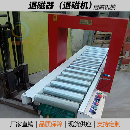 退磁器廠家